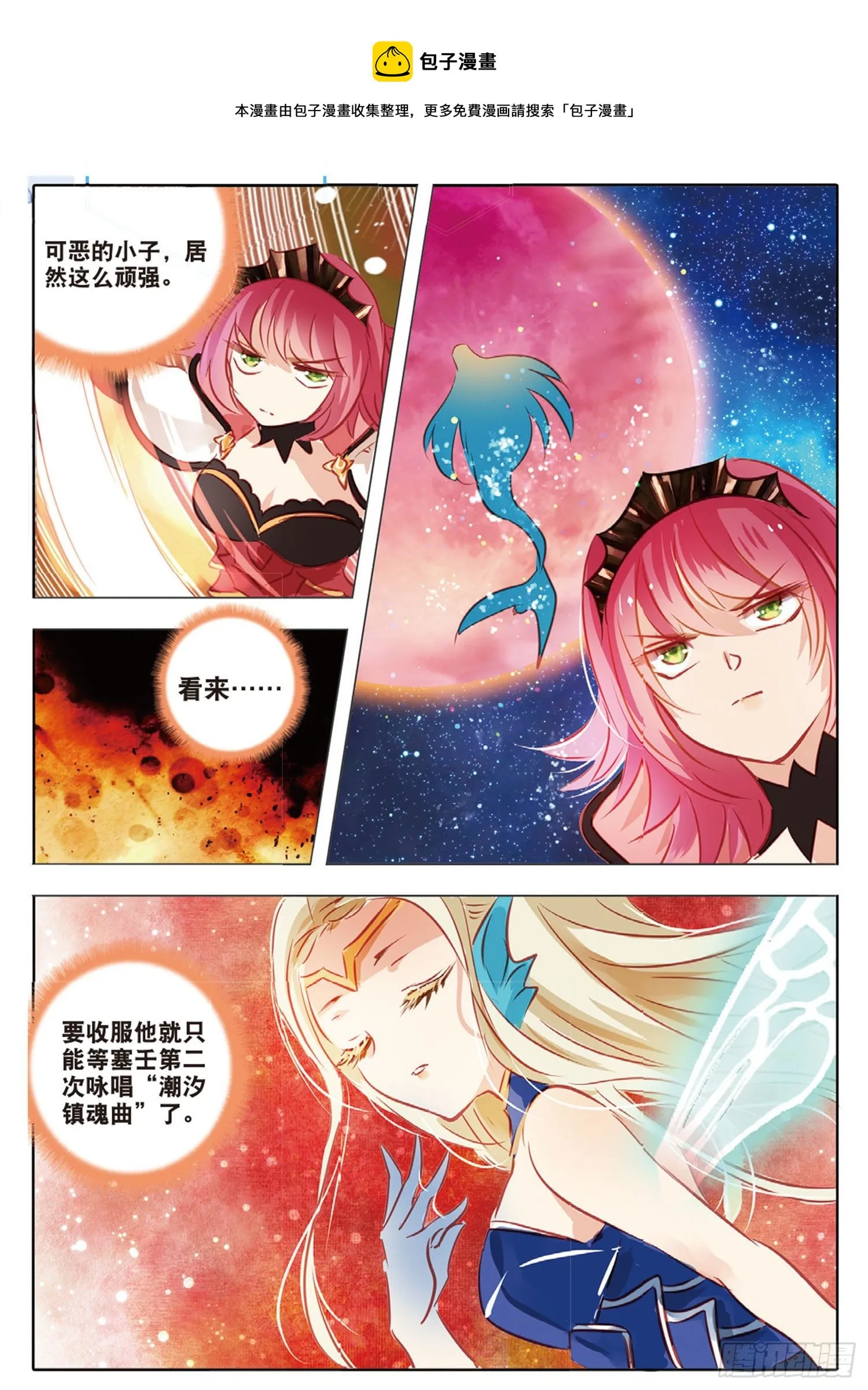 52 汐与海Ⅲ（下） 第1页
