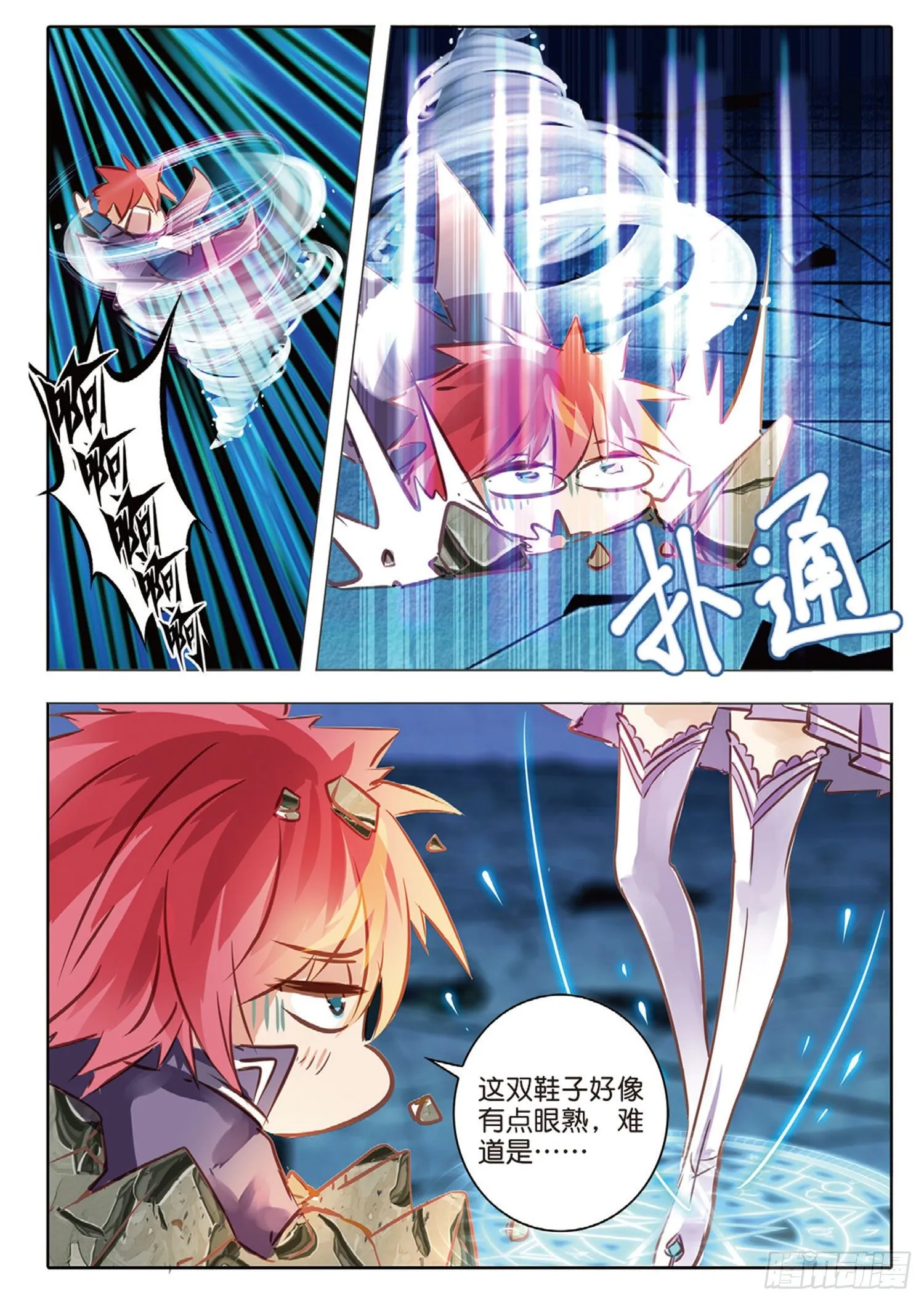 52 汐与海Ⅲ（下） 第5页