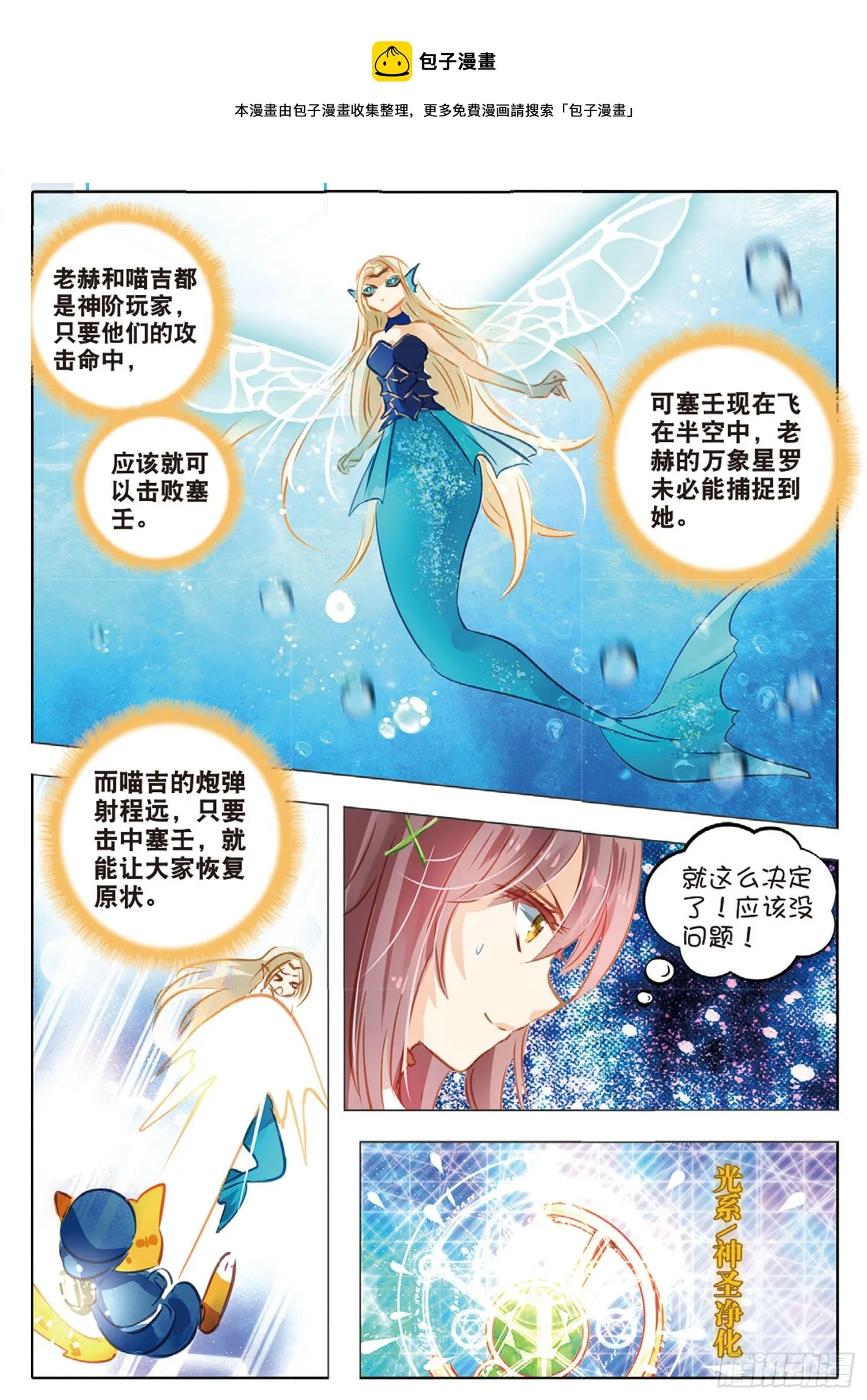 52 汐与海Ⅲ（中） 第1页