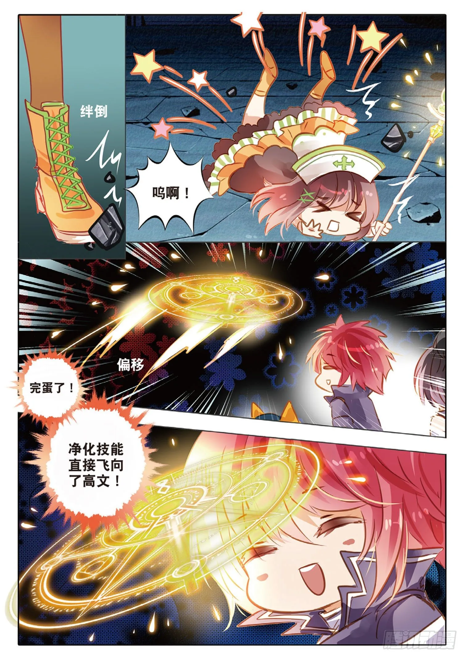 52 汐与海Ⅲ（中） 第2页