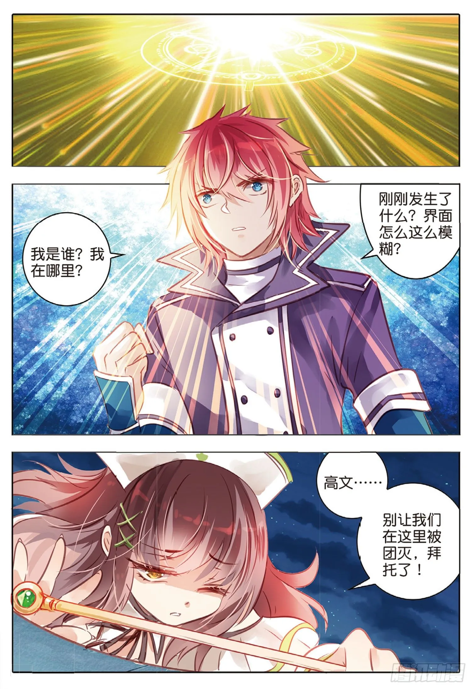 52 汐与海Ⅲ（中） 第3页