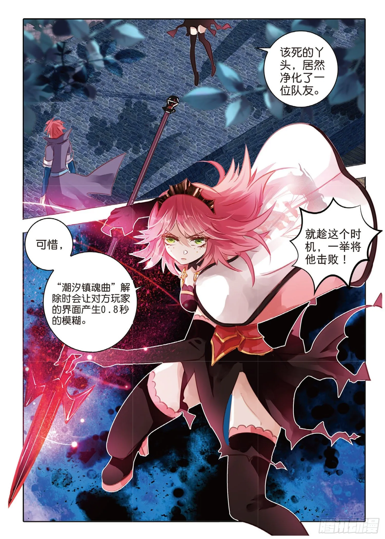 52 汐与海Ⅲ（中） 第4页