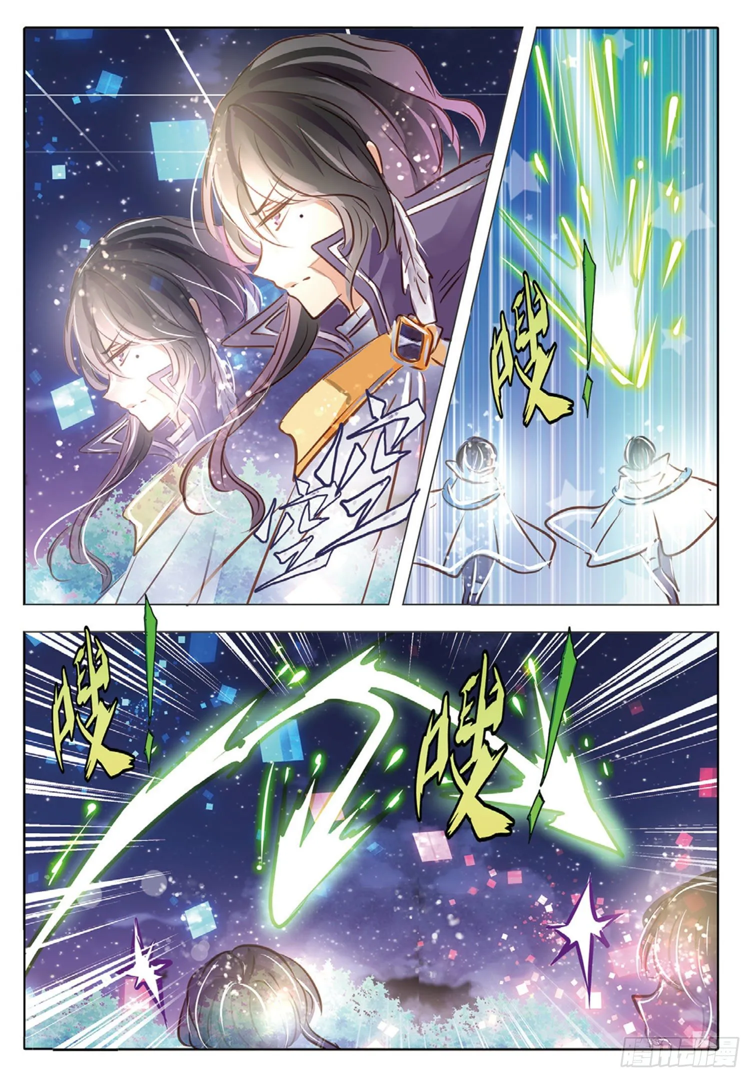 52 汐与海Ⅲ（上） 第3页