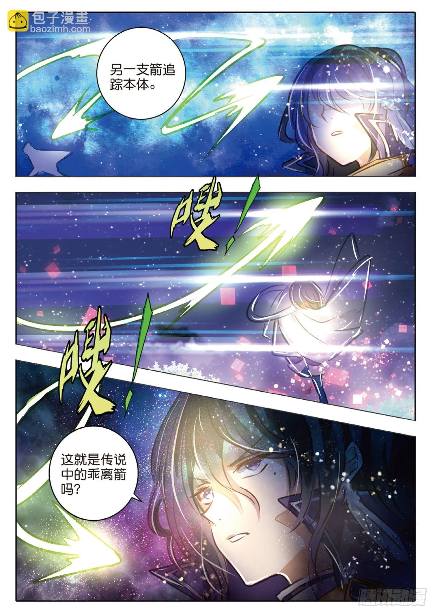 52 汐与海Ⅲ（上） 第5页