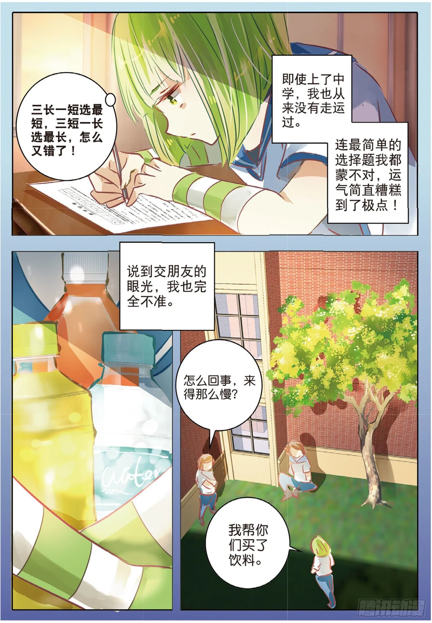 51 汐与海II（下） 第2页
