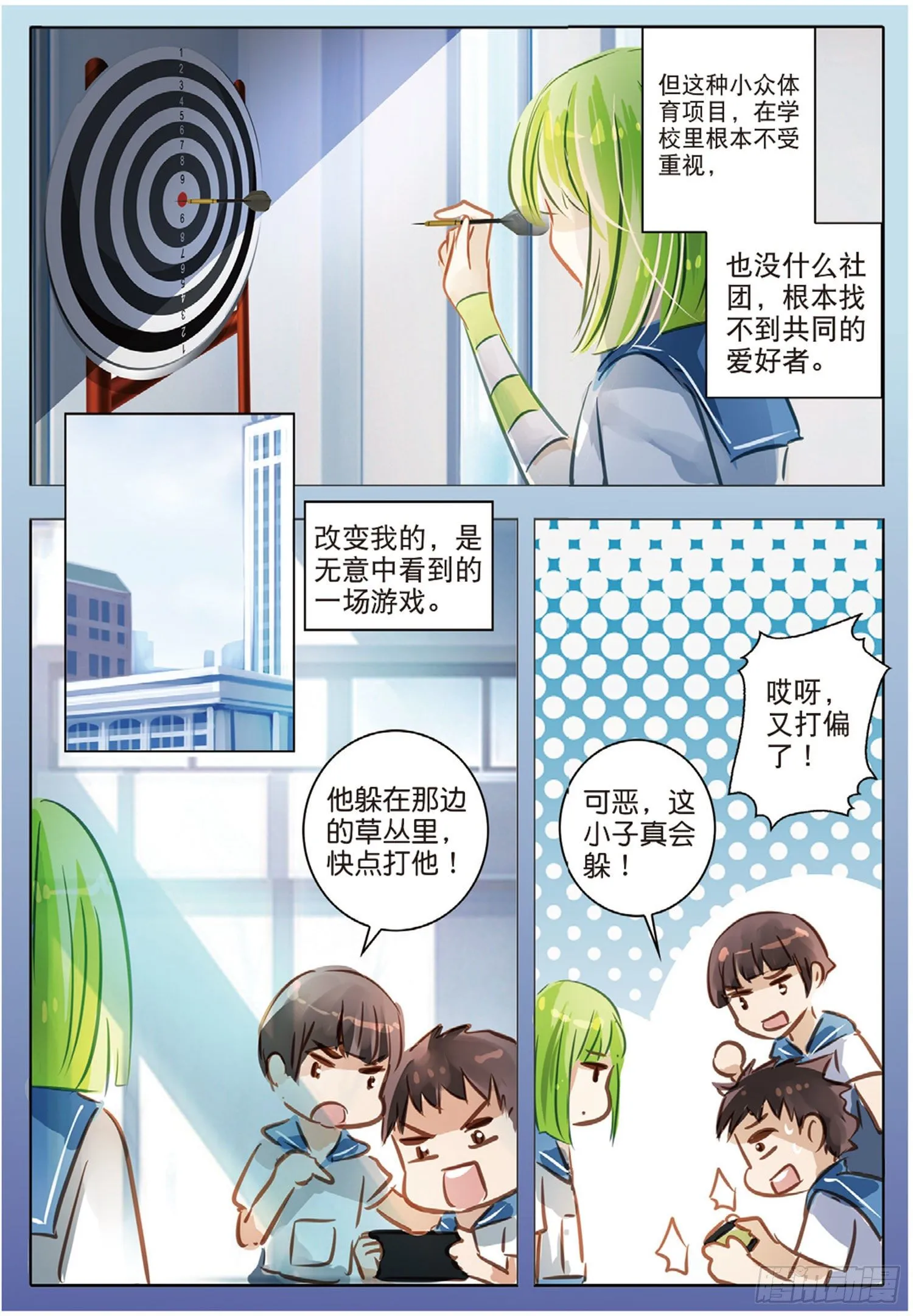 51 汐与海II（下） 第4页
