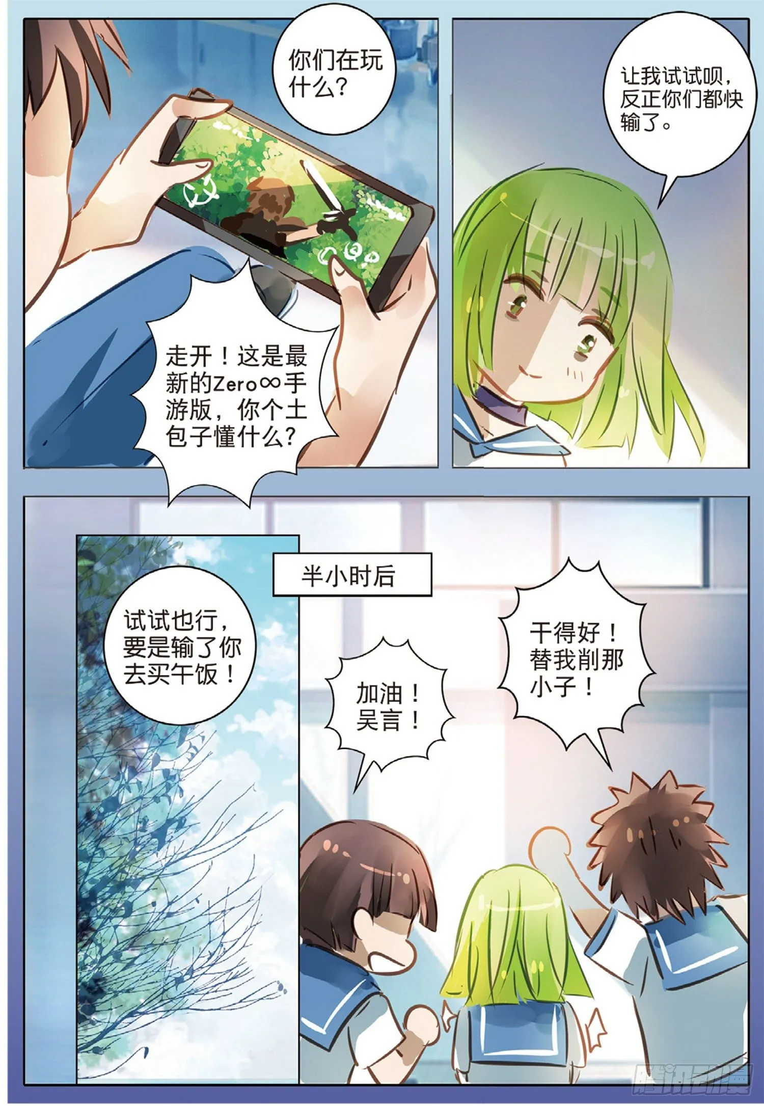 51 汐与海II（下） 第5页