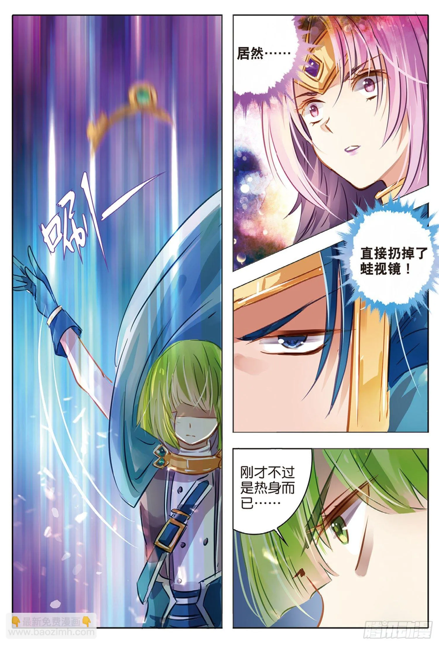 51 汐与海II（下） 第7页