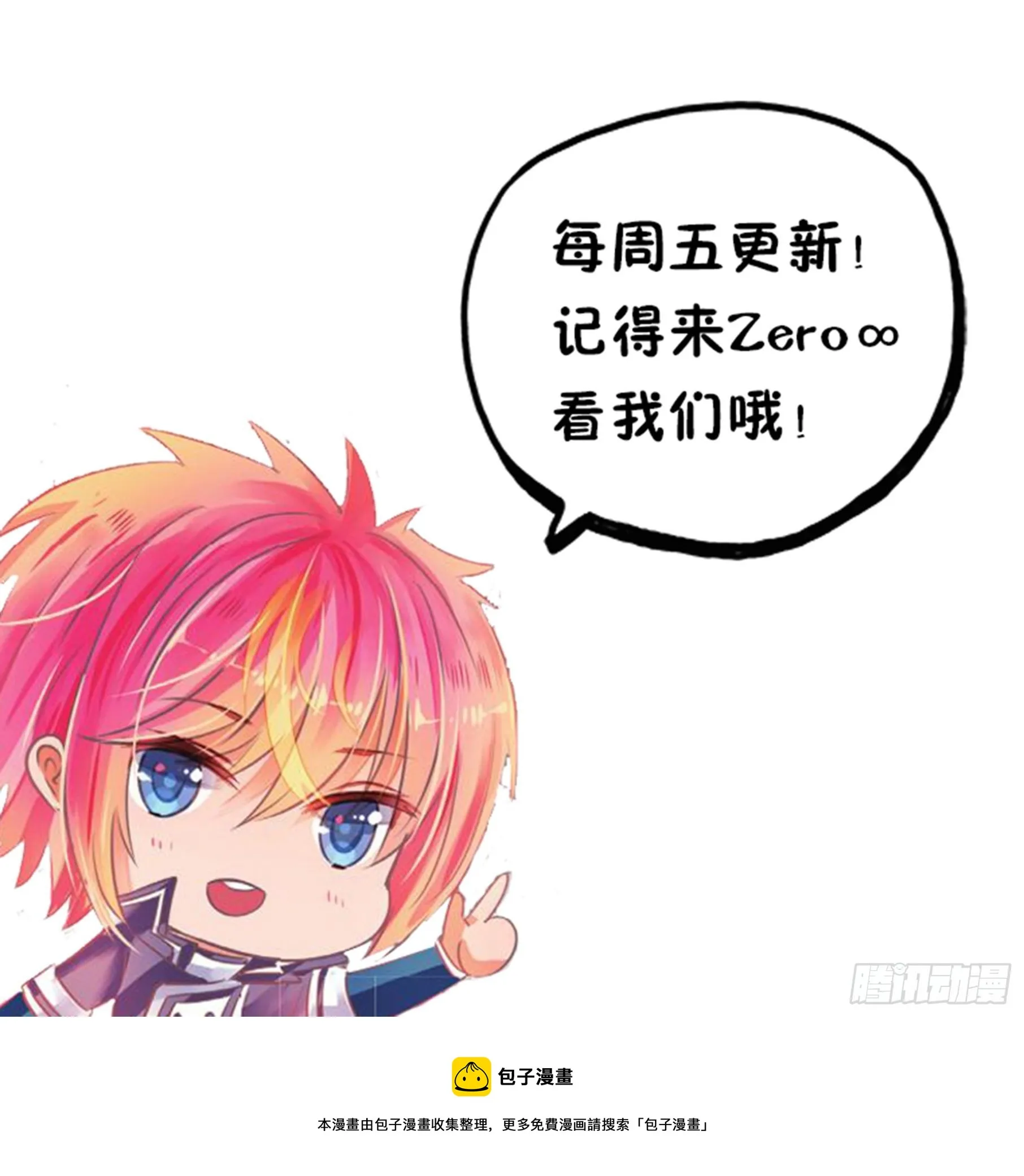 51 汐与海II（下） 第9页