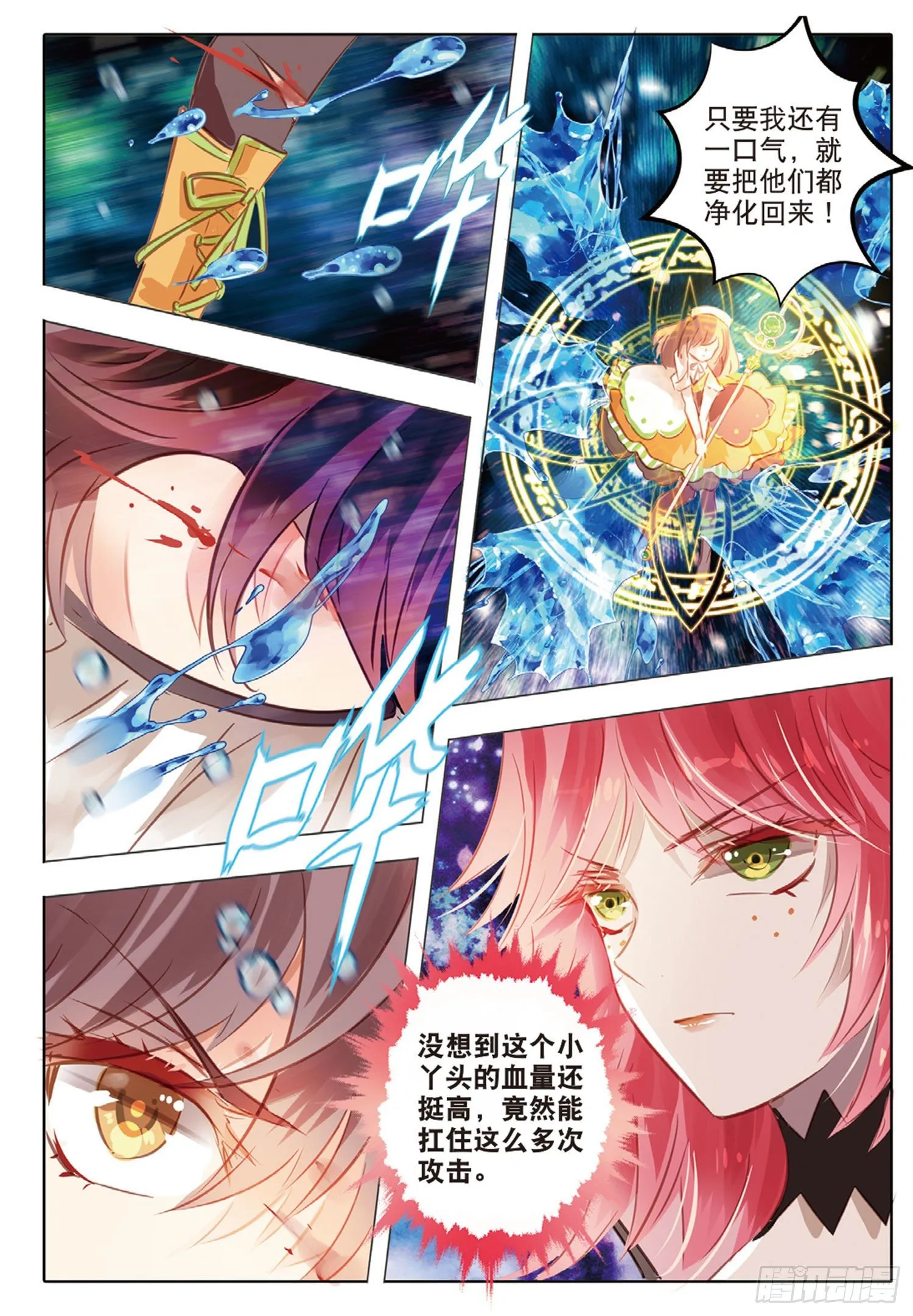 51 汐与海II（中） 第2页