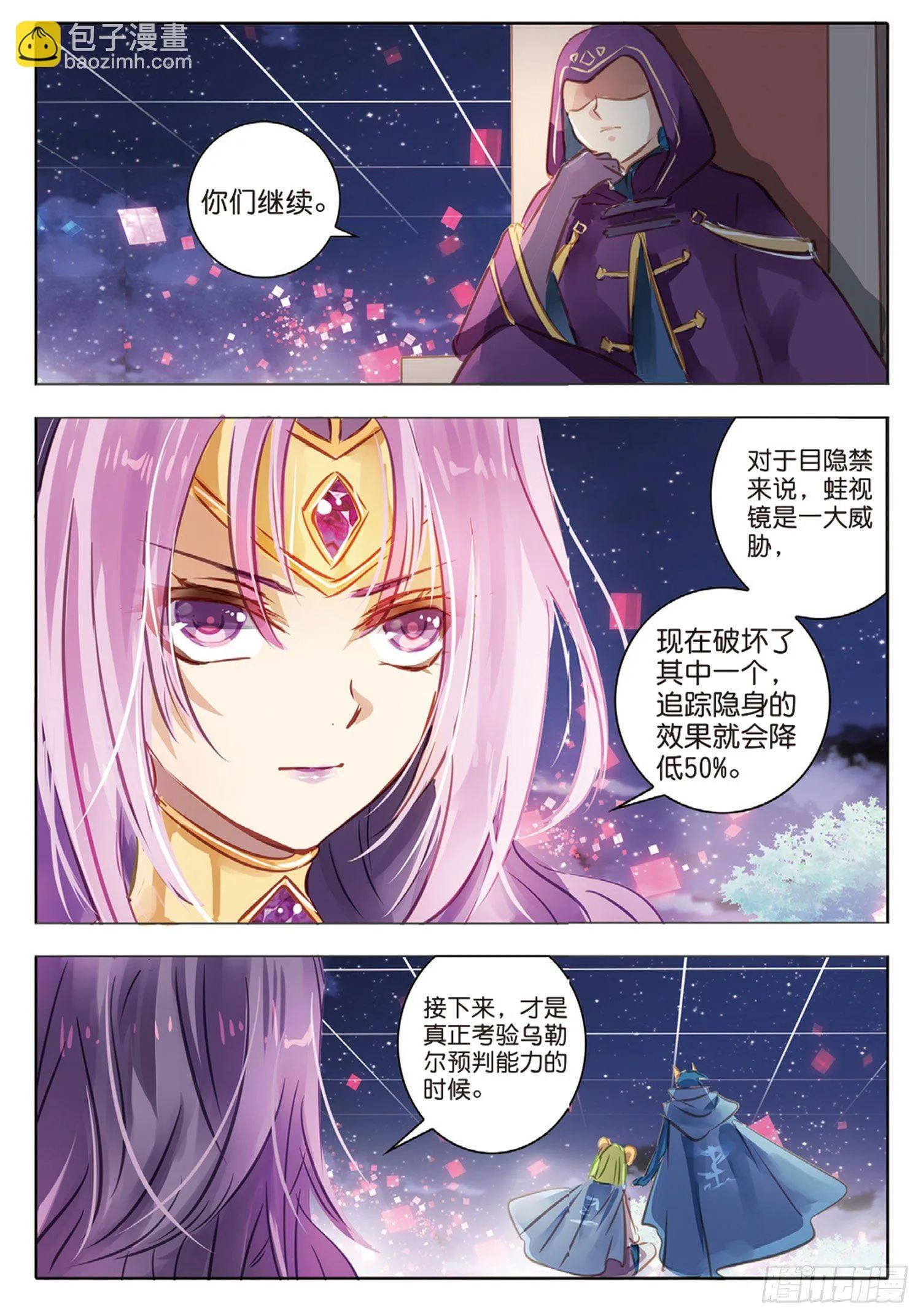 51 汐与海II（中） 第7页