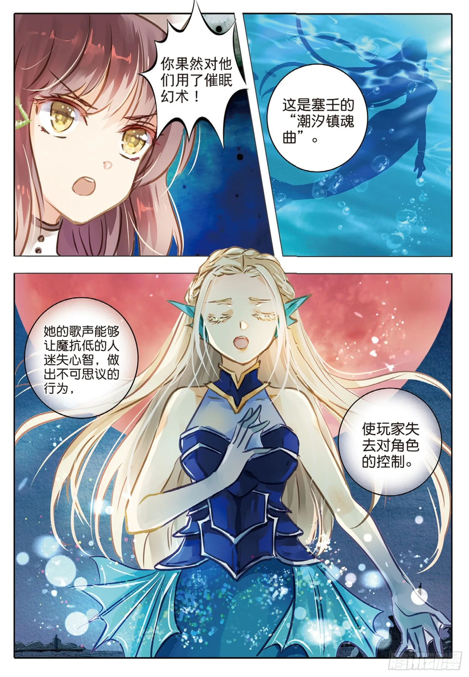51 汐与海II（上） 第4页