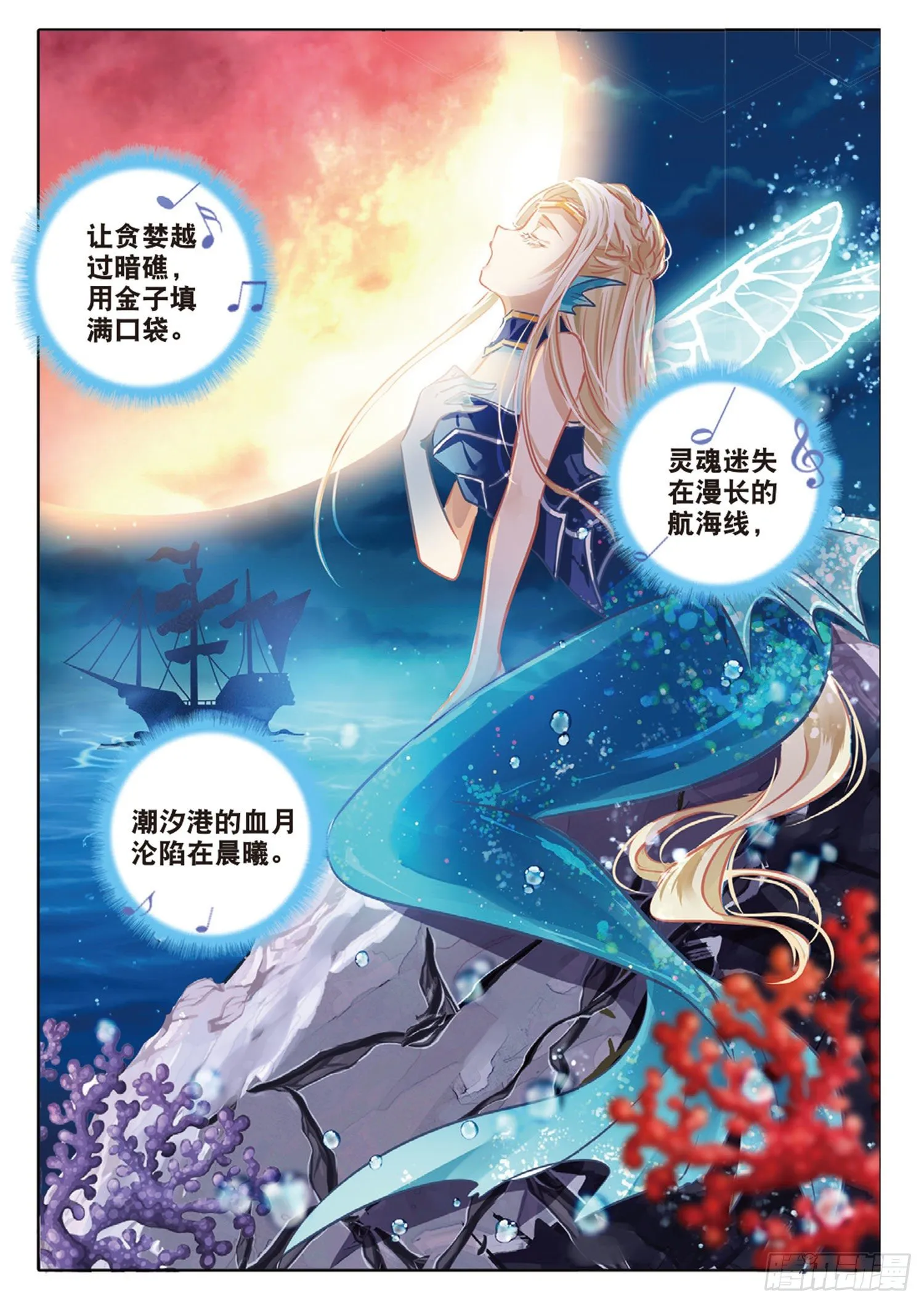 50 汐与海I（下） 第7页