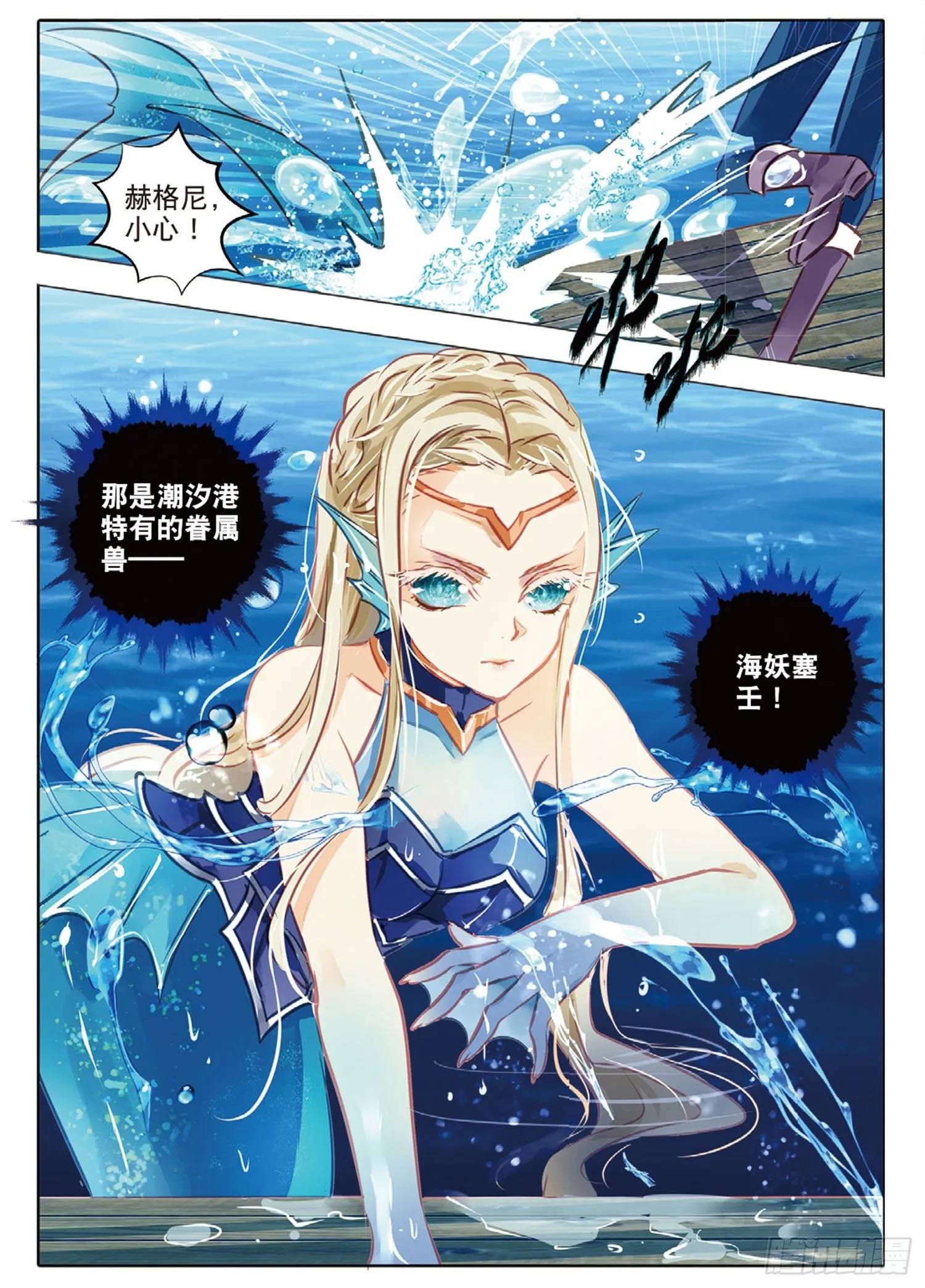 50 汐与海I（中） 第7页