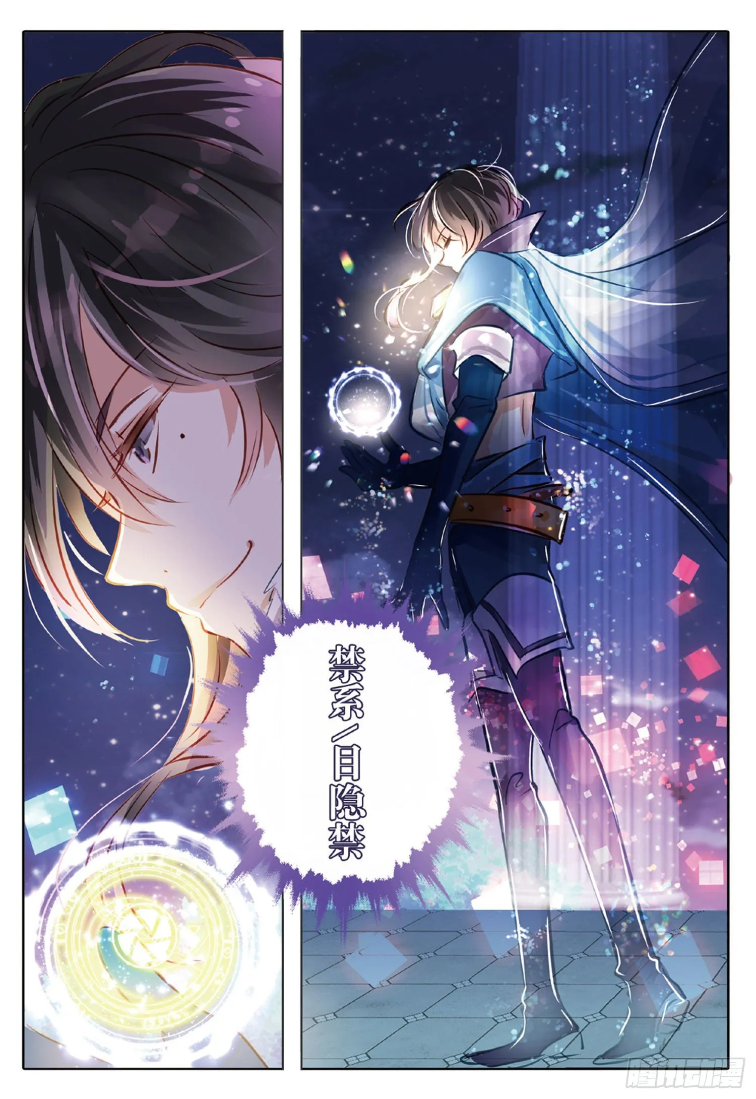 50 汐与海I（上） 第2页