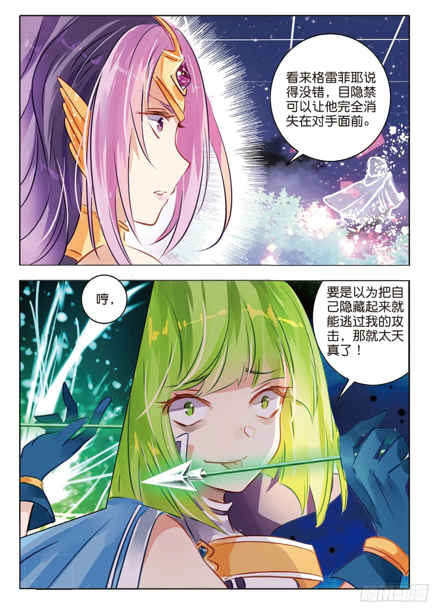 50 汐与海I（上） 第3页