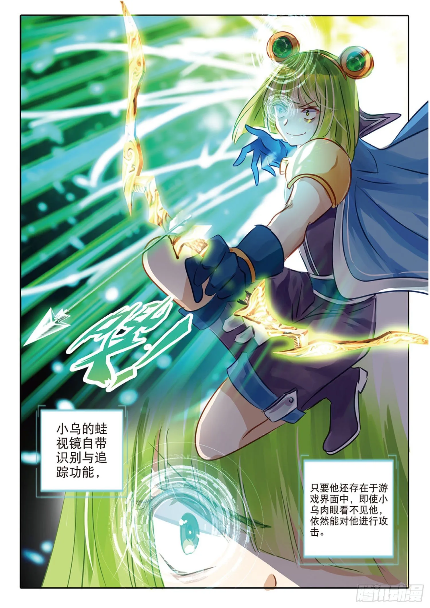 50 汐与海I（上） 第4页