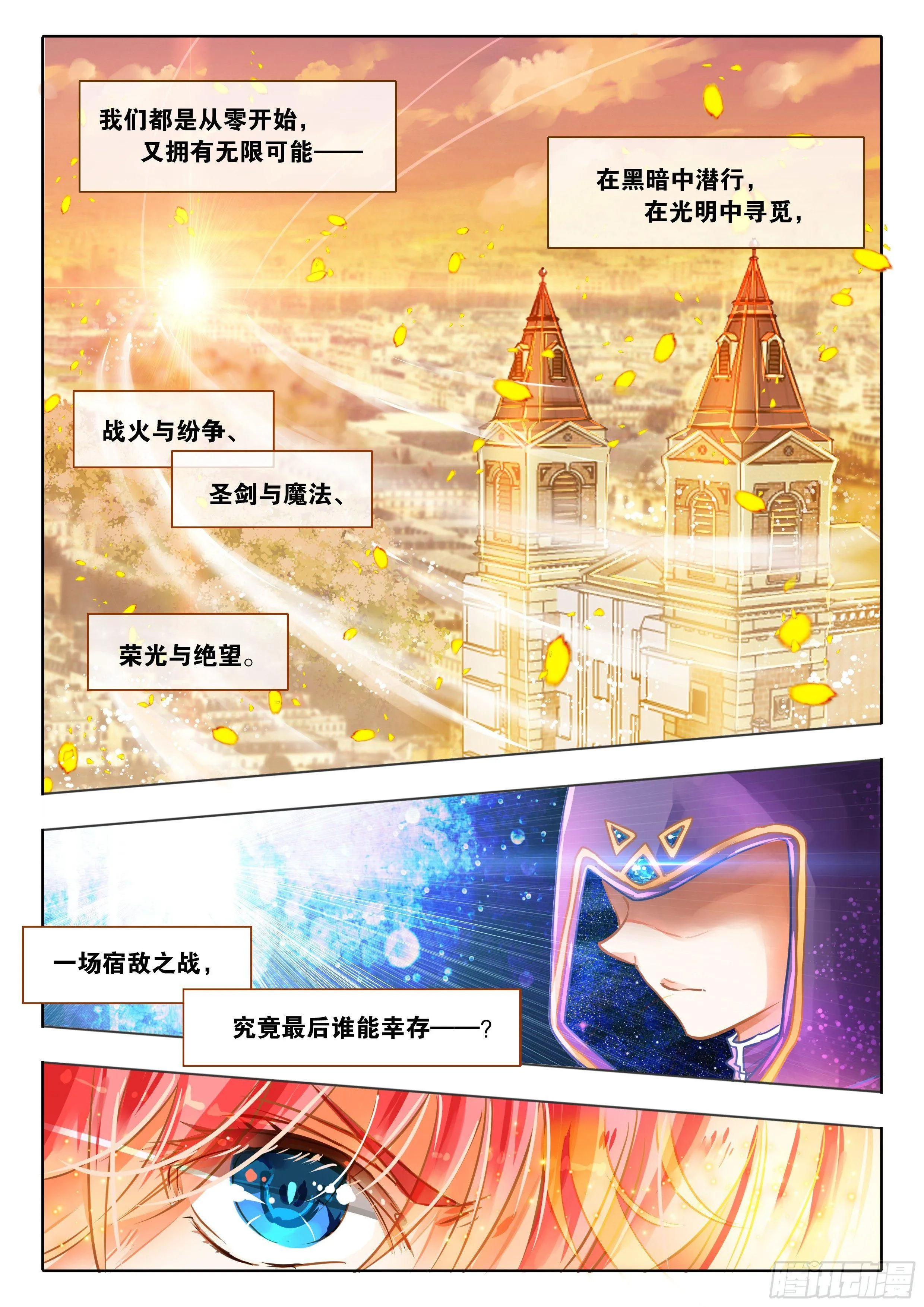 剑与书 第2页