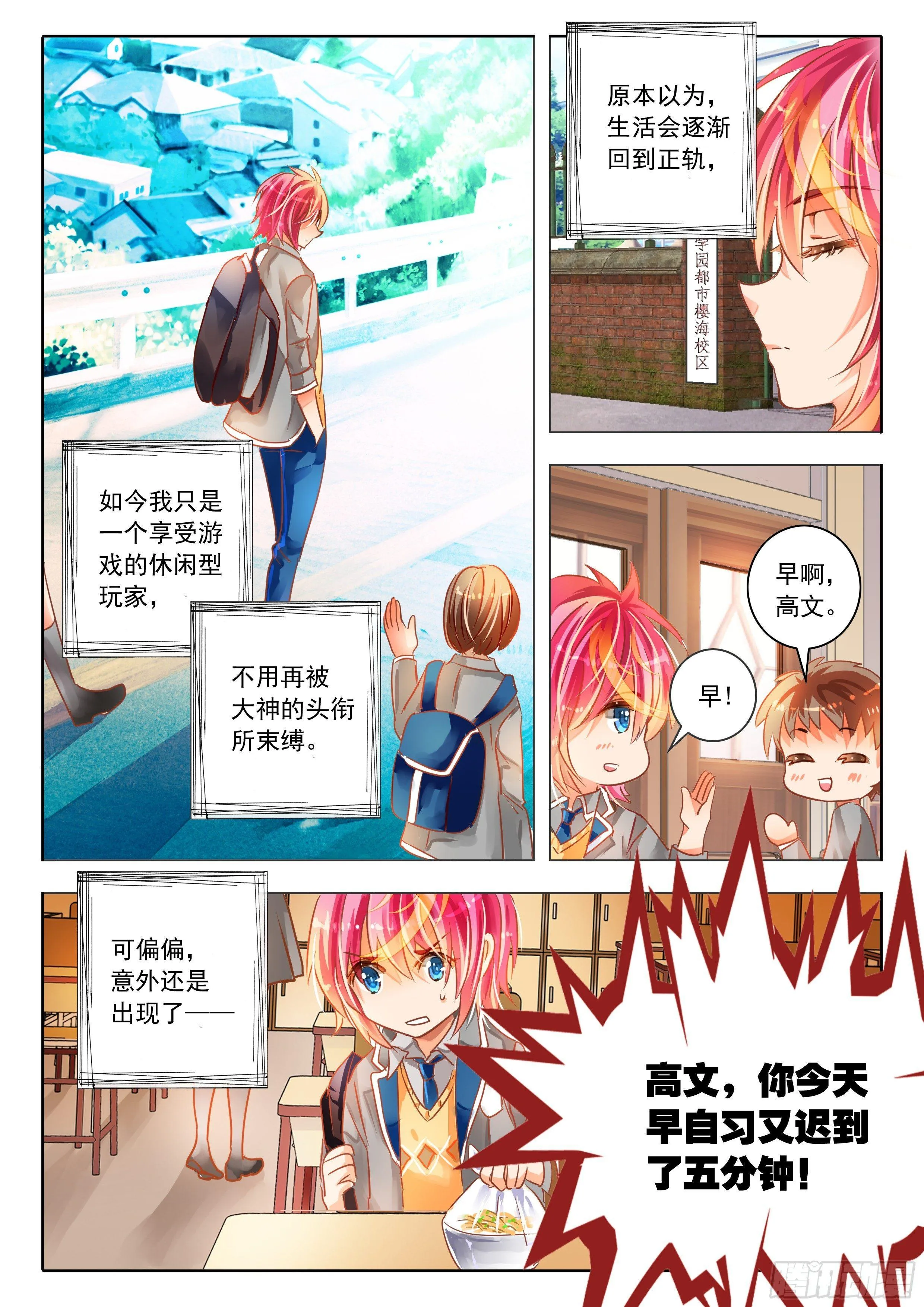 剑与书 第8页