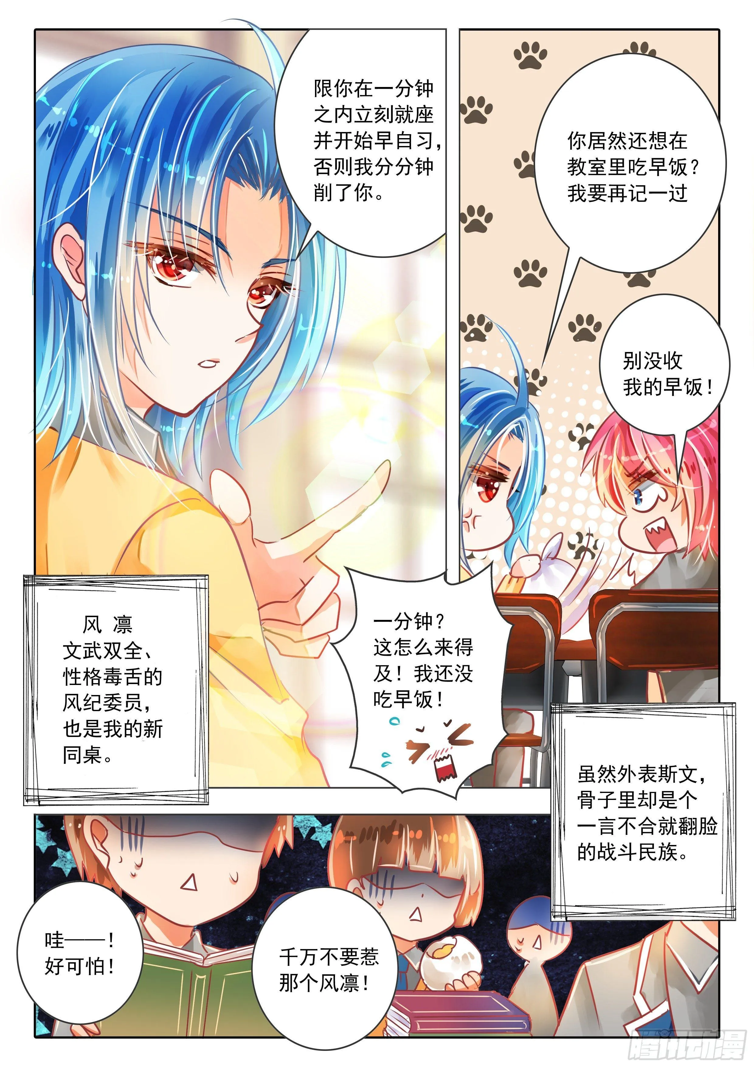 剑与书 第9页