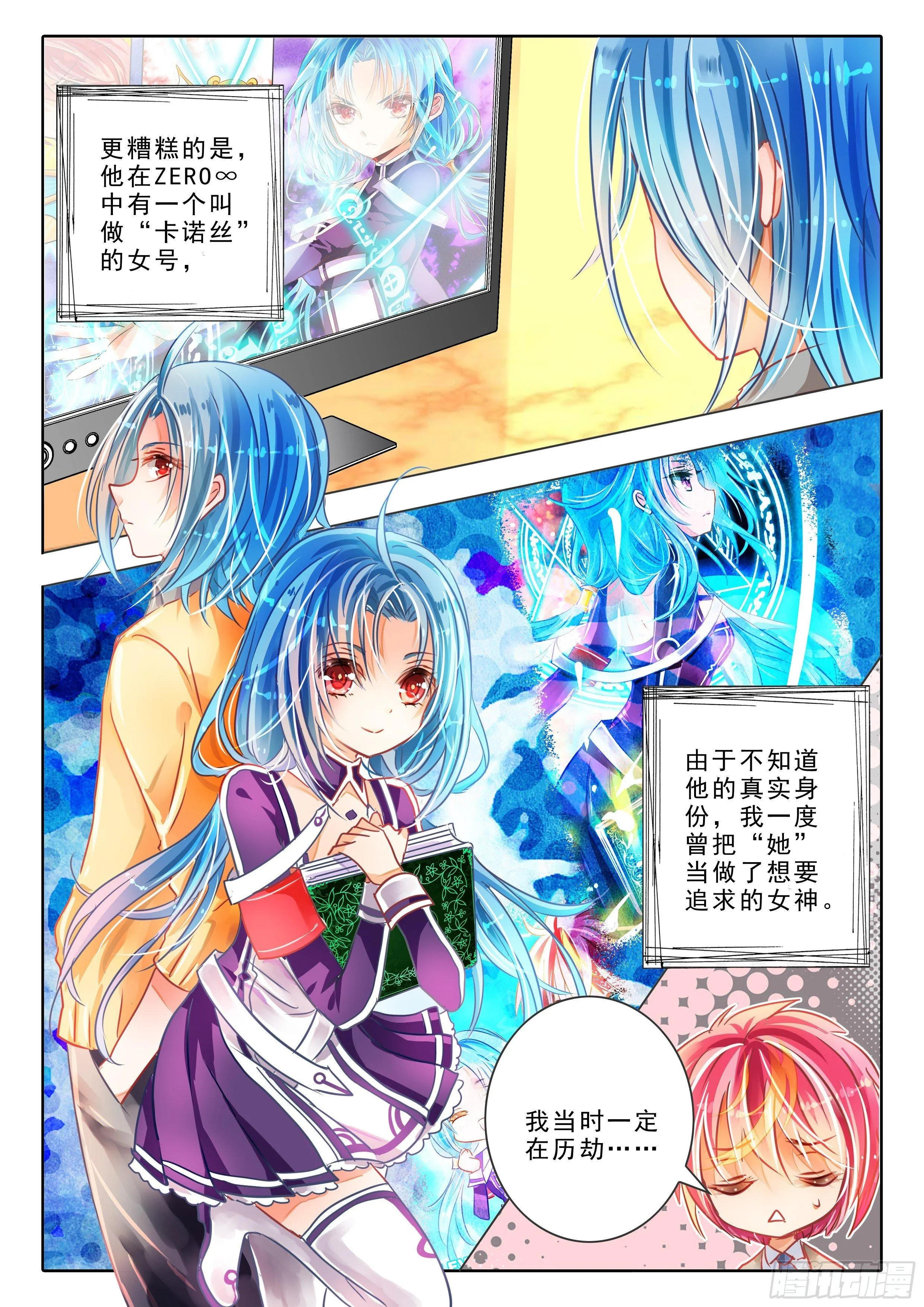 剑与书 第10页