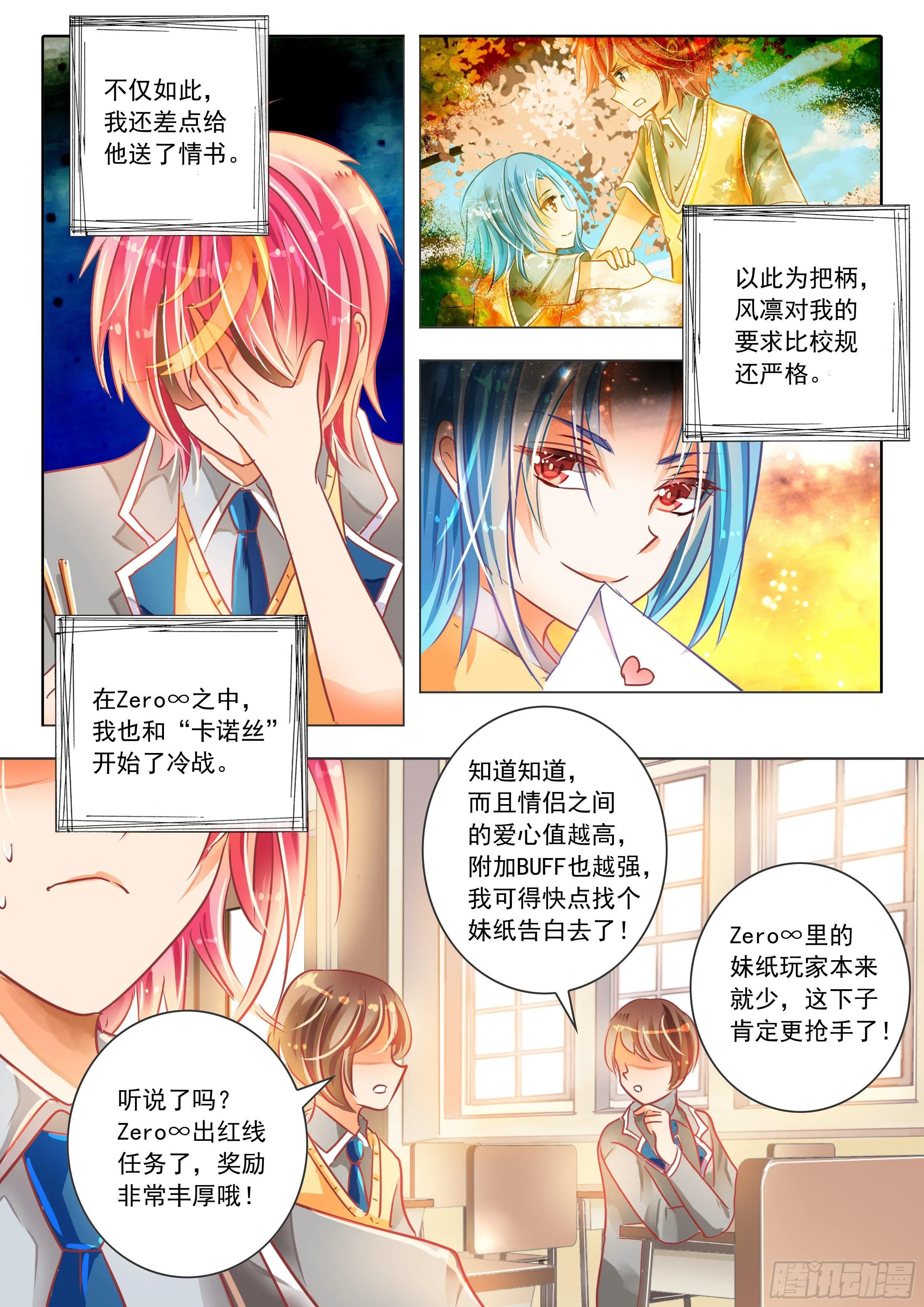 剑与书 第11页