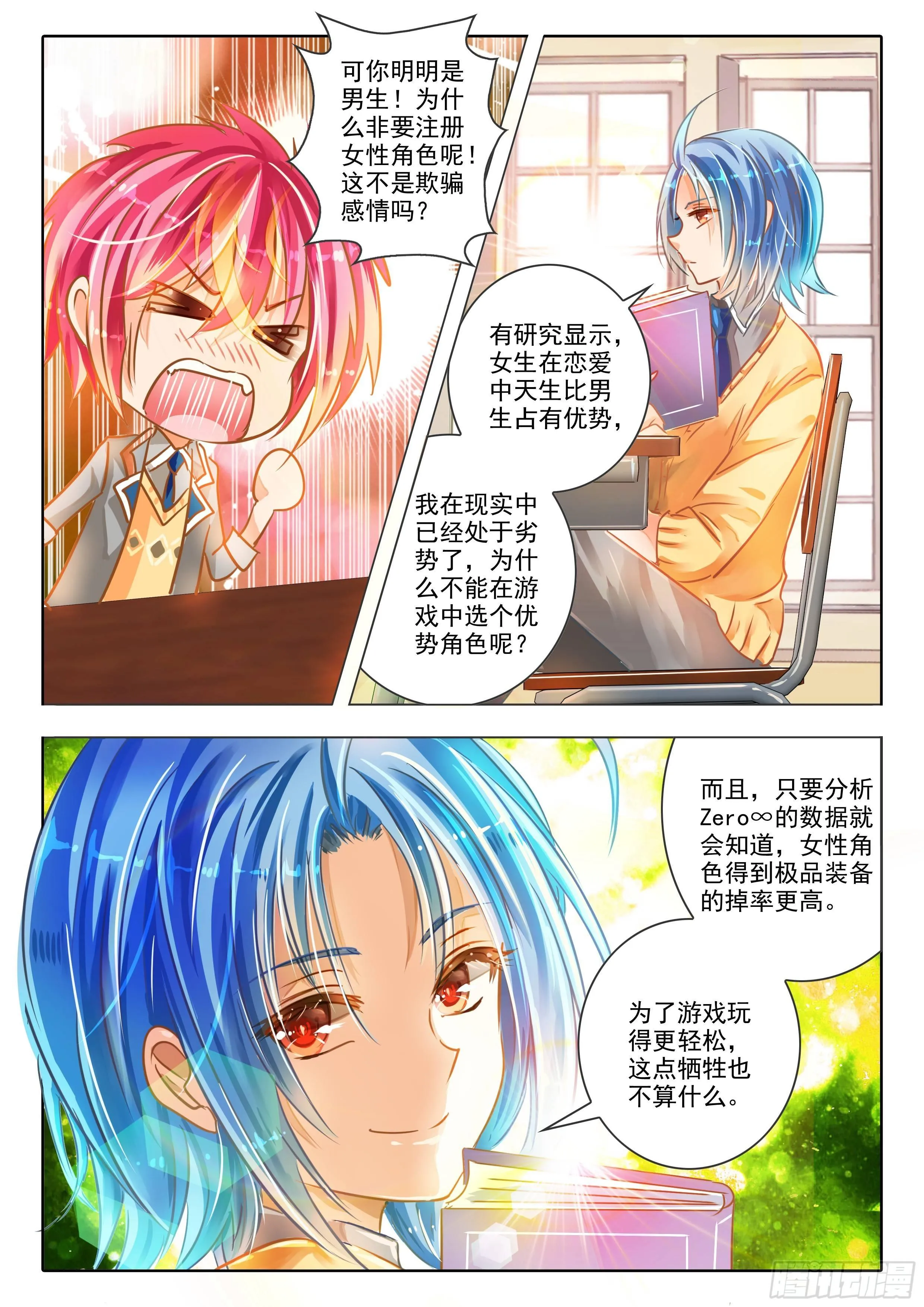 剑与书 第14页