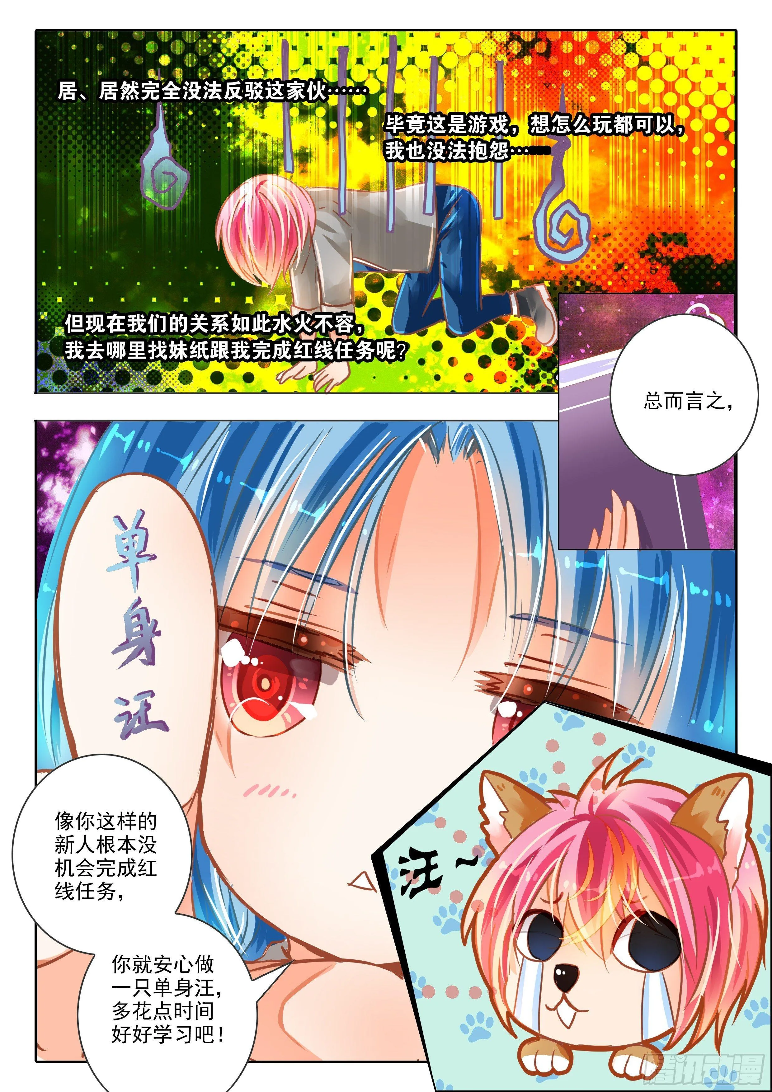 剑与书 第15页