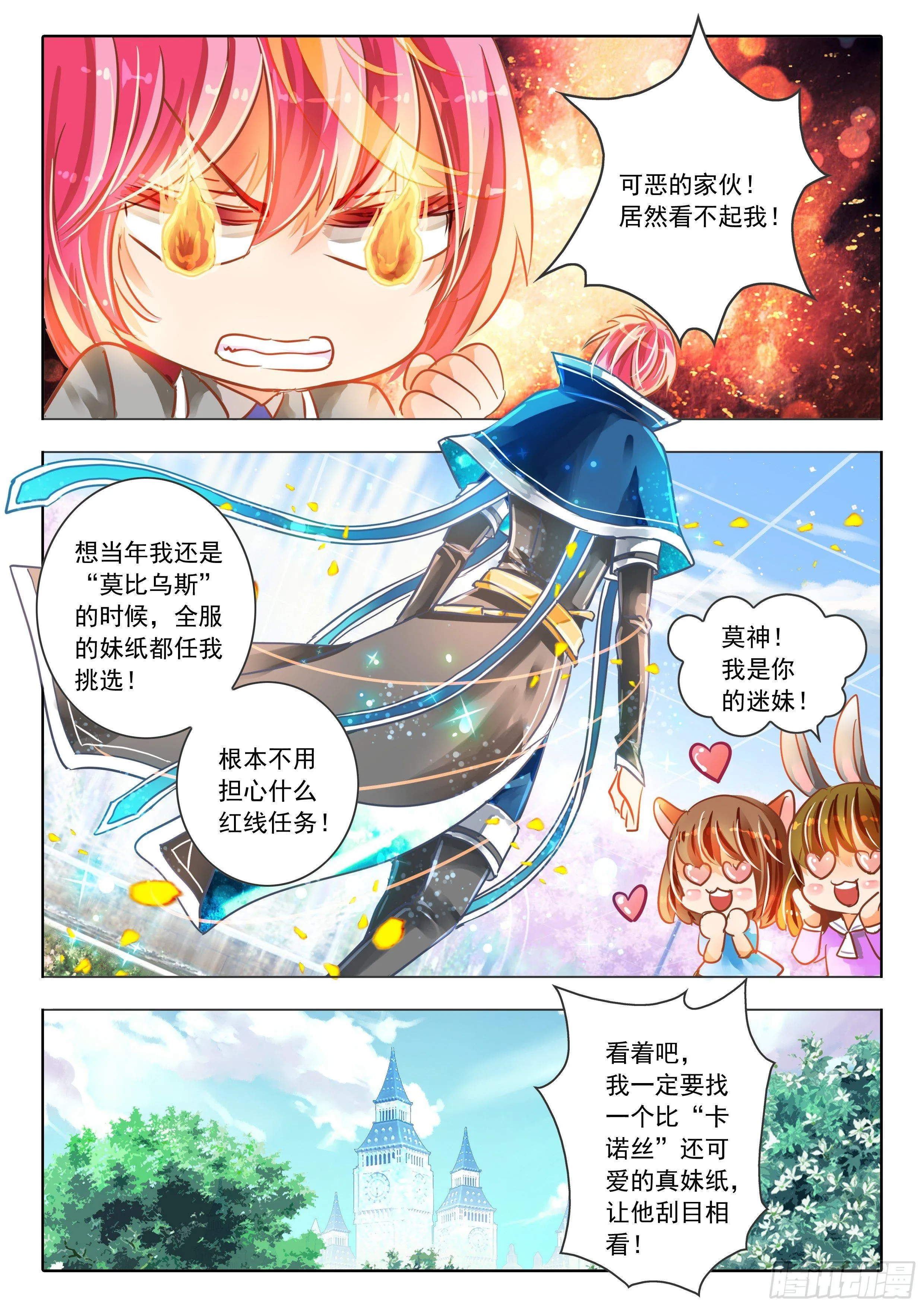 剑与书 第16页