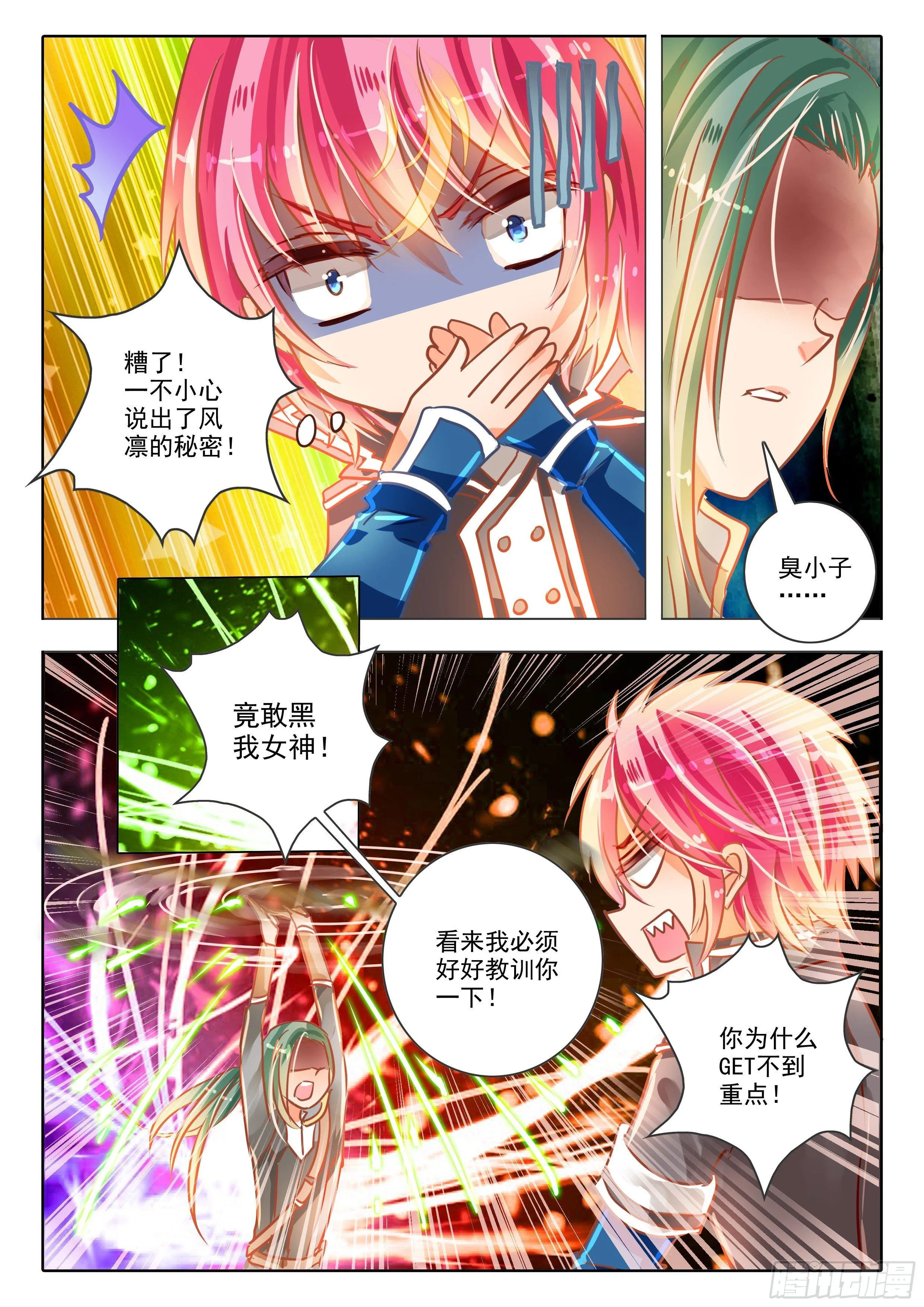 剑与书 第24页