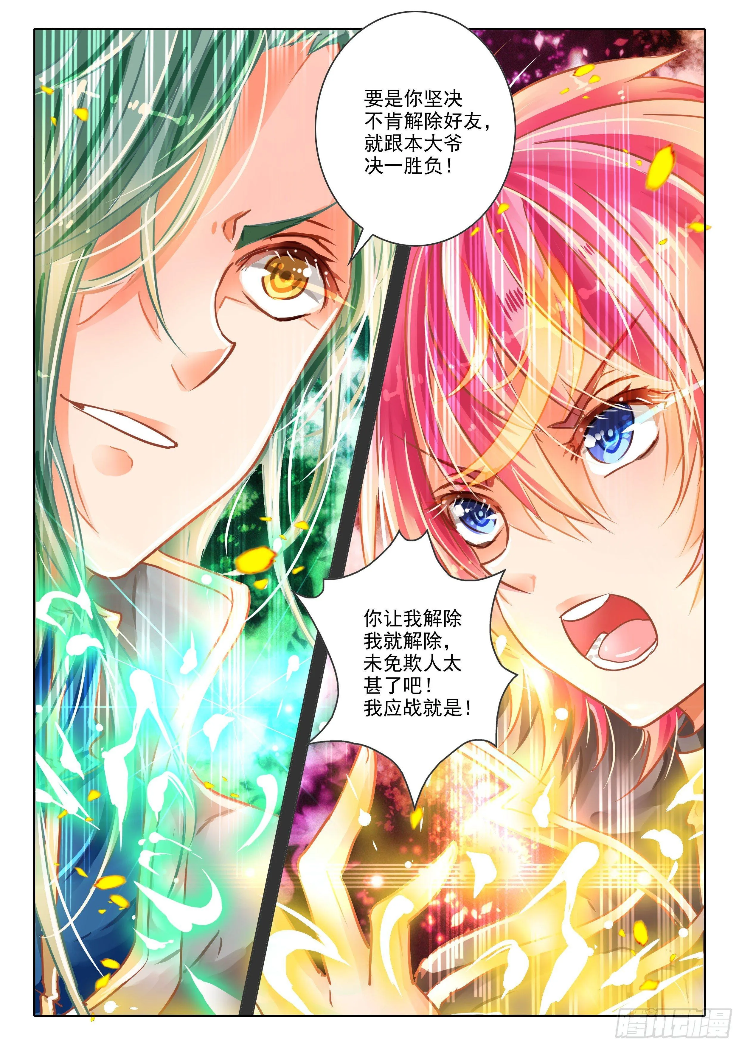 剑与书 第25页