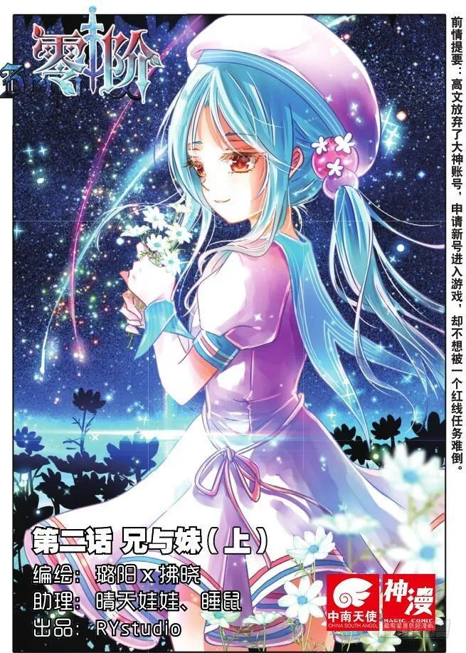 兄与妹（上） 第1页