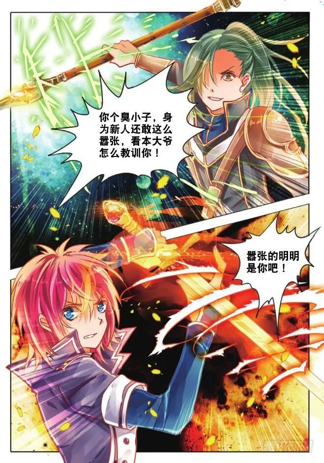 兄与妹（上） 第2页