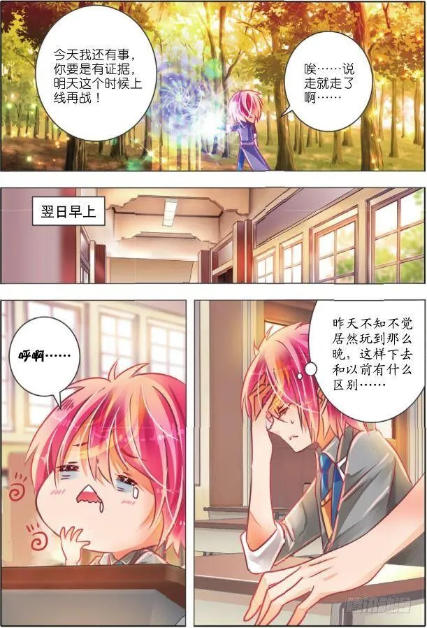 兄与妹（上） 第7页