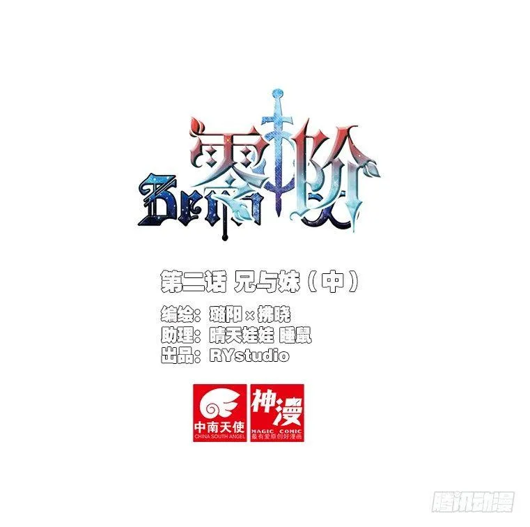 兄与妹（中） 第1页