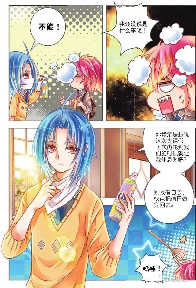 兄与妹（中） 第2页