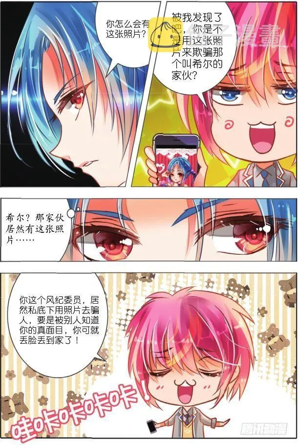 兄与妹（中） 第4页