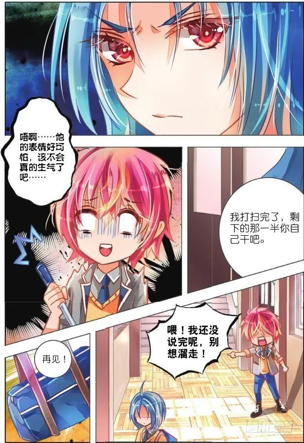 兄与妹（中） 第5页