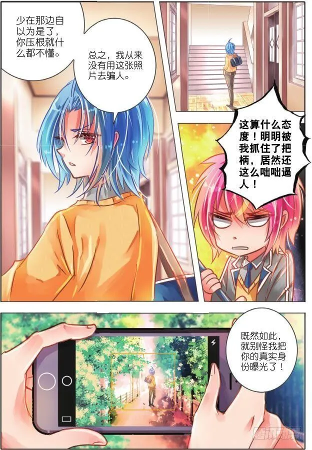 兄与妹（中） 第6页