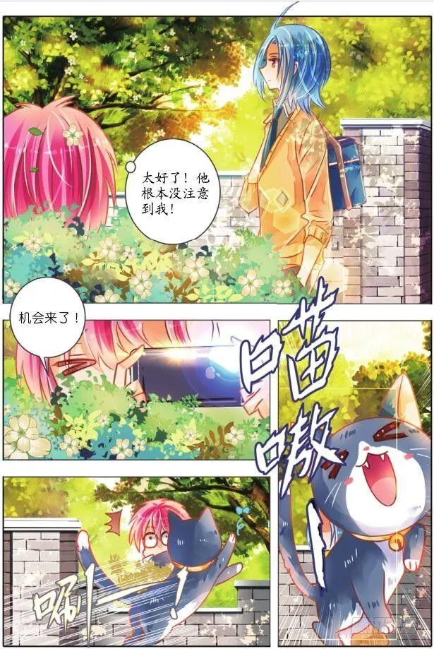 兄与妹（中） 第7页