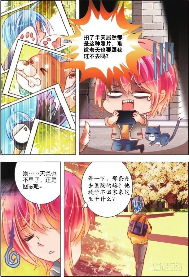 兄与妹（中） 第9页