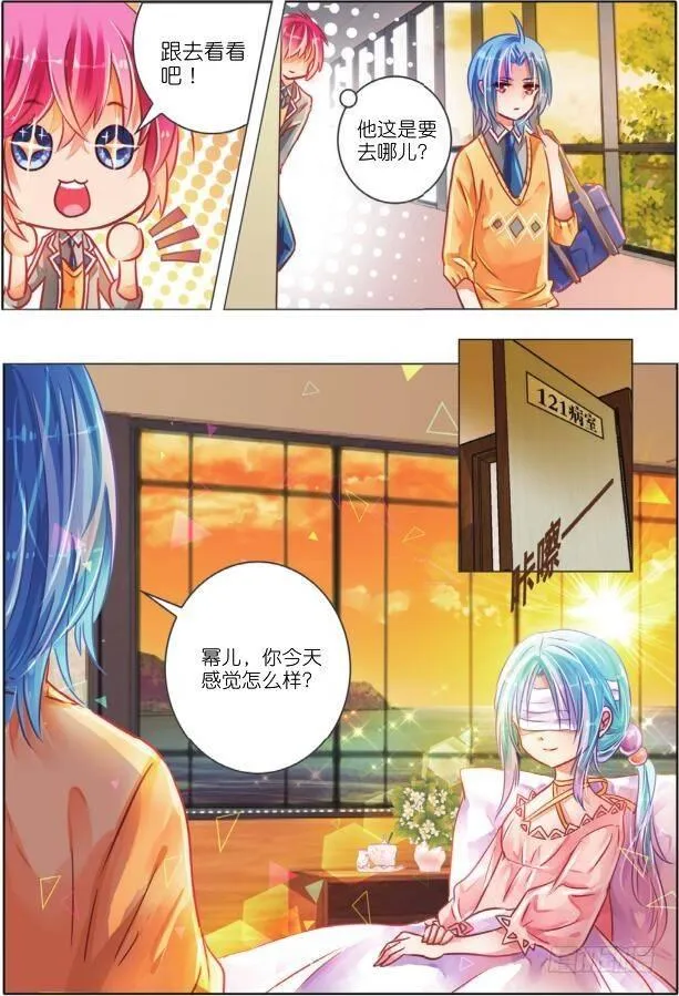 兄与妹（下） 第2页