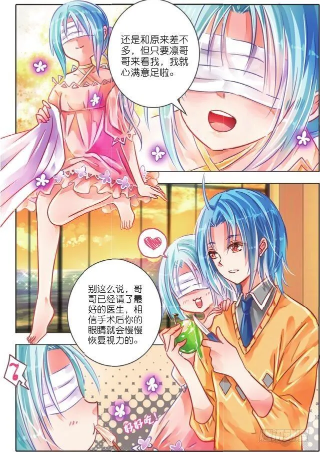 兄与妹（下） 第3页