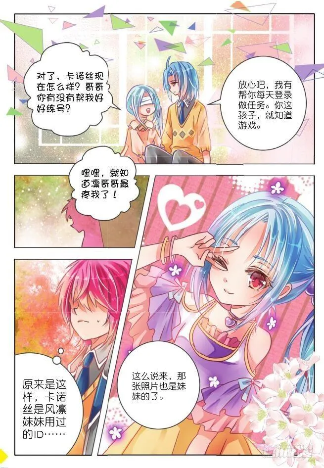 兄与妹（下） 第4页