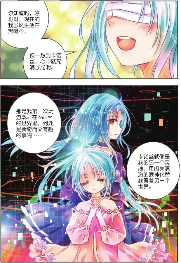 兄与妹（下） 第5页