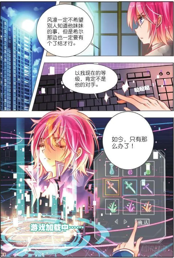 兄与妹（下） 第8页