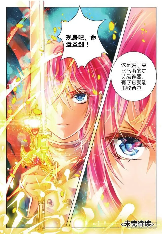 兄与妹（下） 第9页