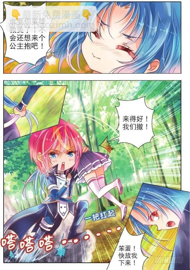 敌与友（上） 第7页
