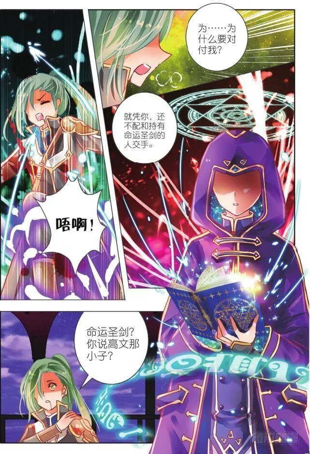 敌与友（中） 第7页