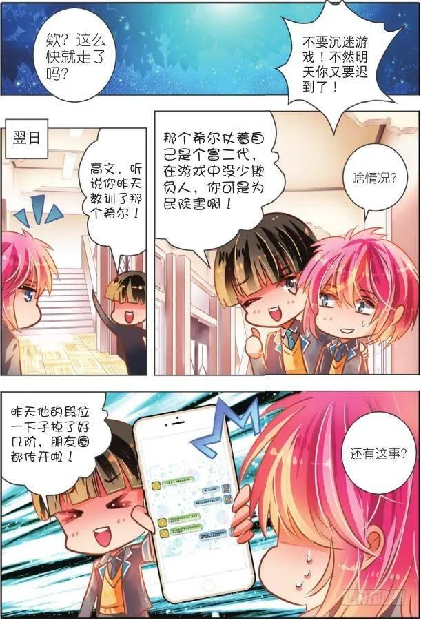 敌与友（中） 第9页